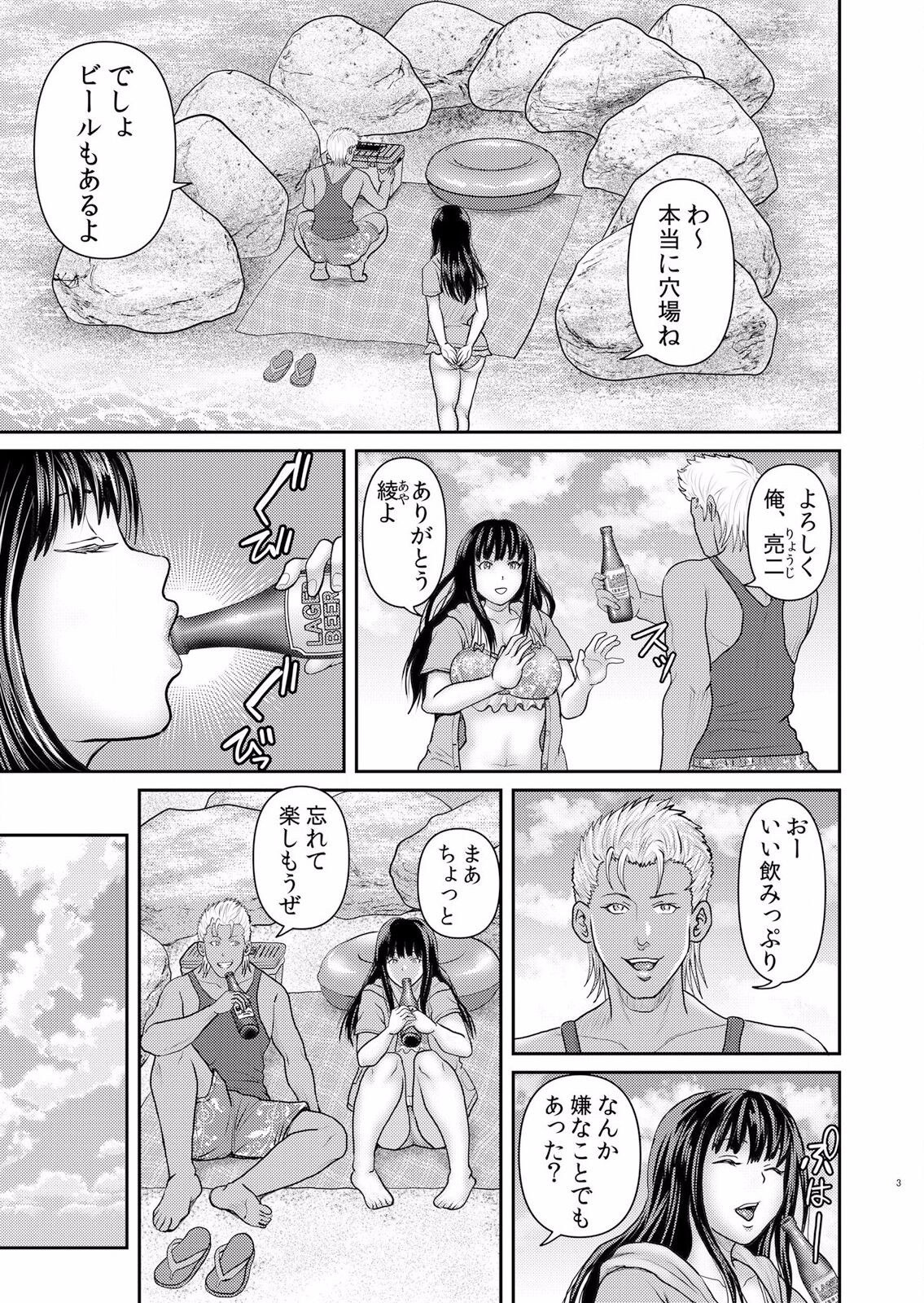 Page 61