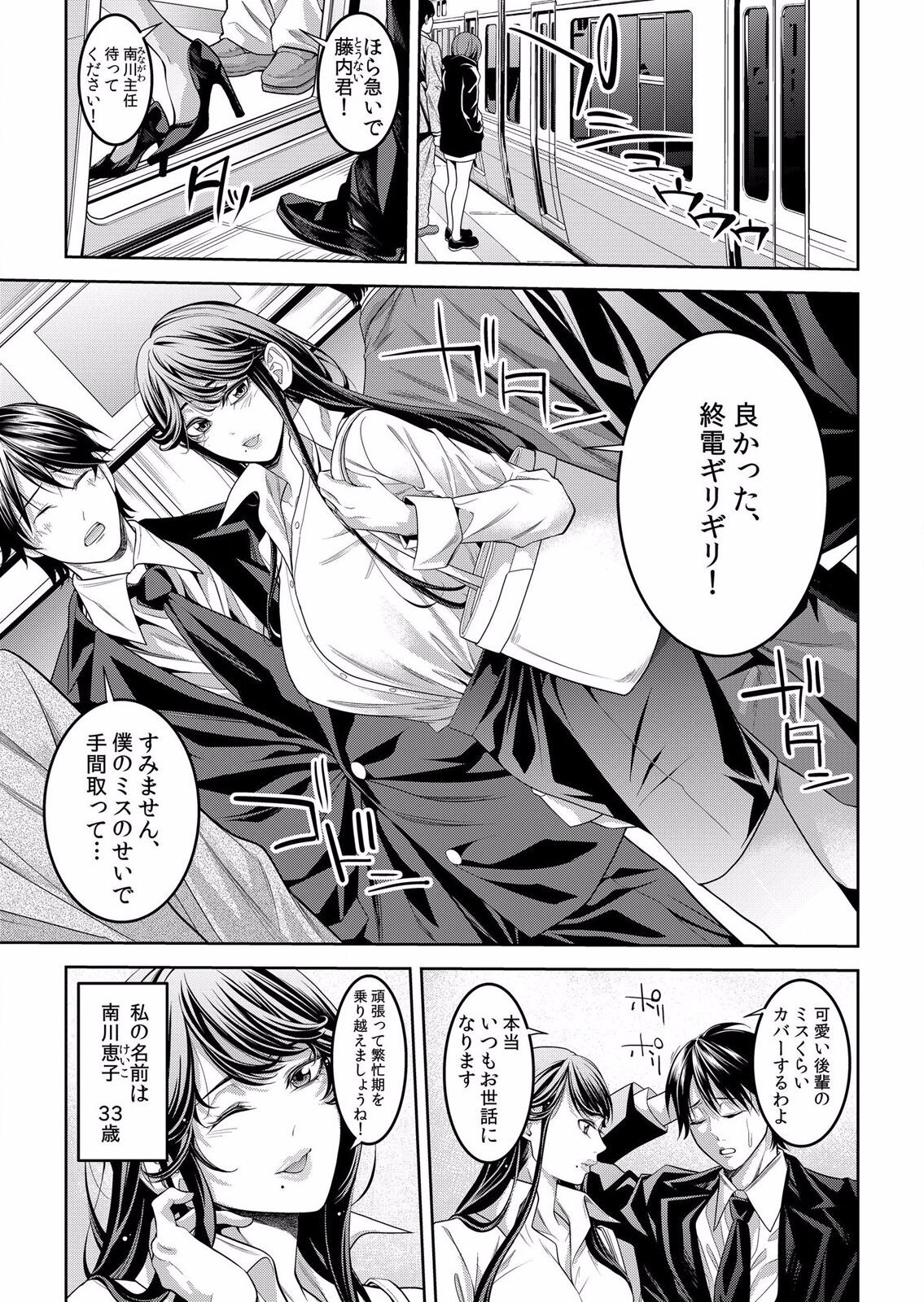 Page 37