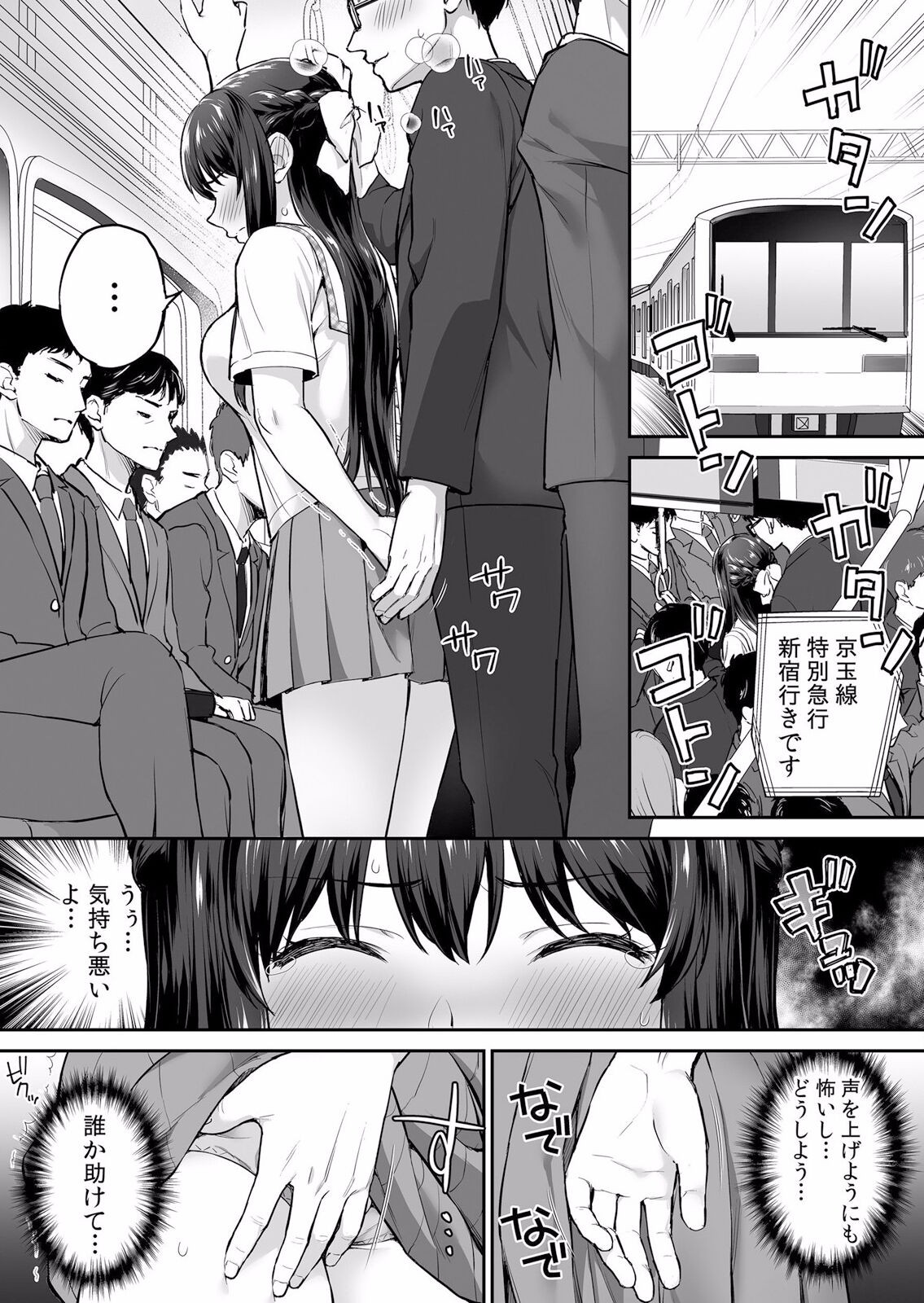 Page 49