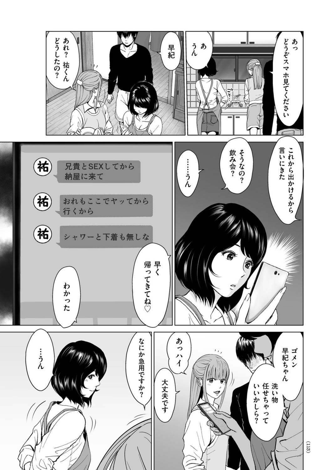 Page 113