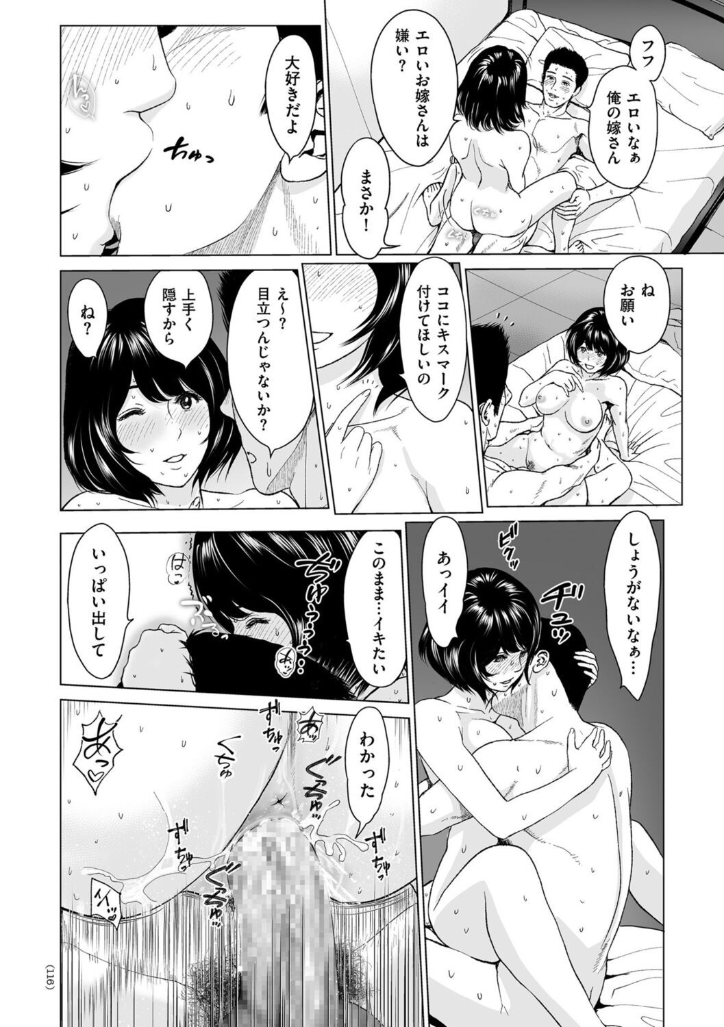Page 116