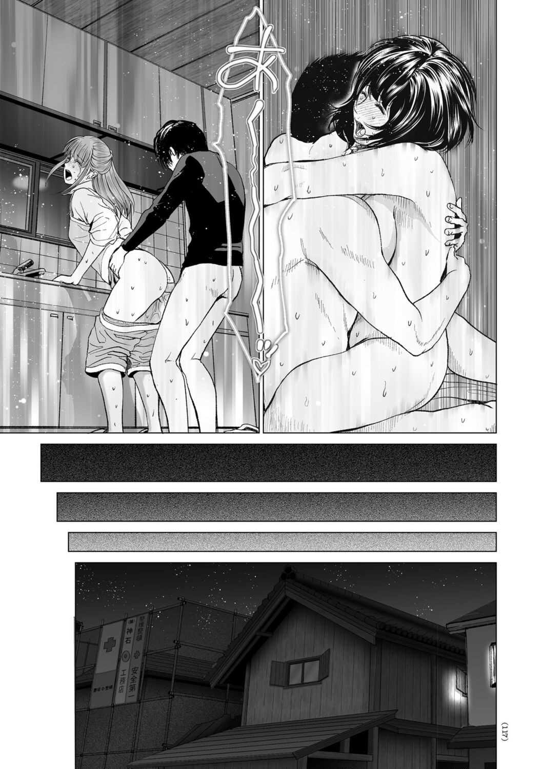 Page 117