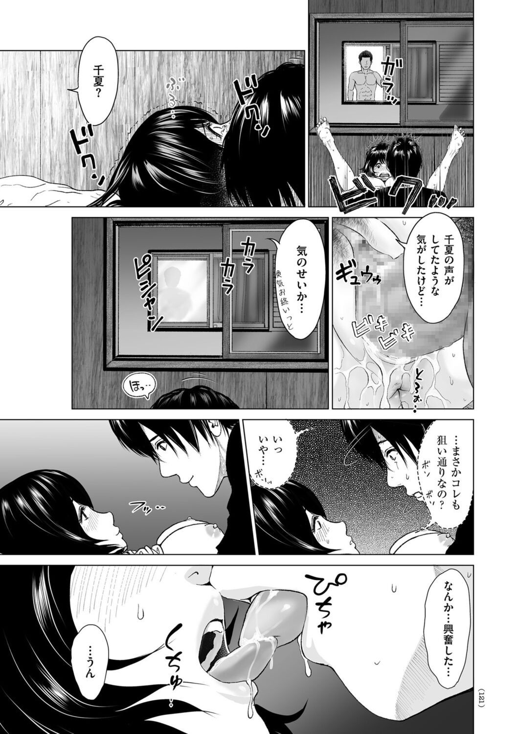 Page 121