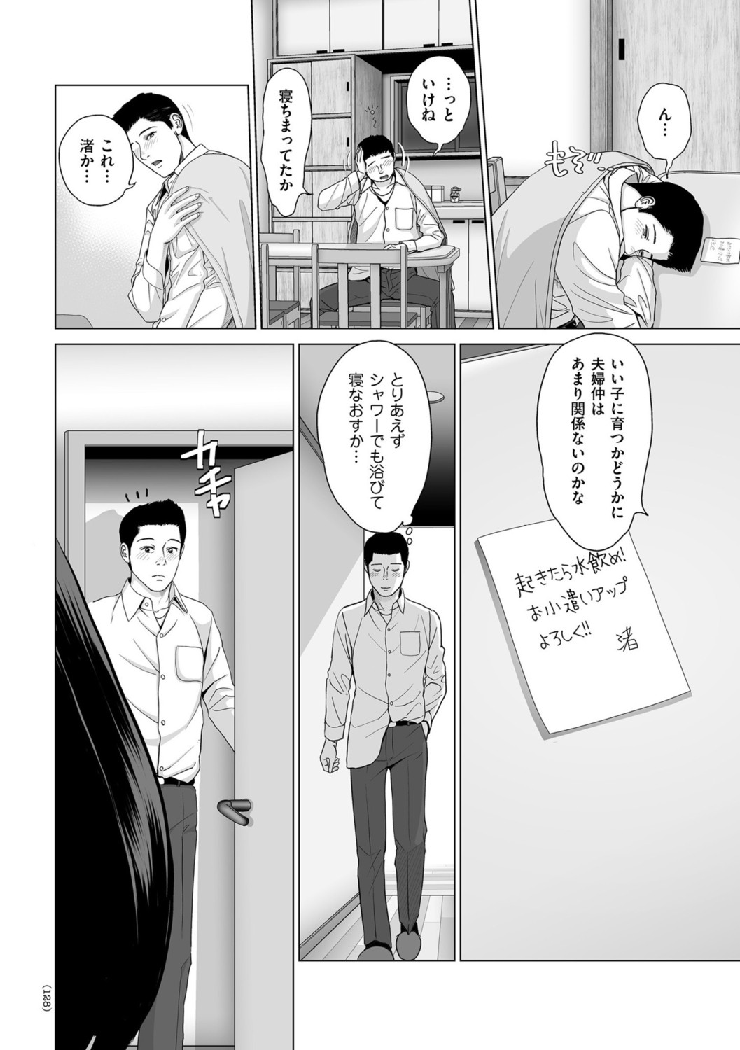 Page 128