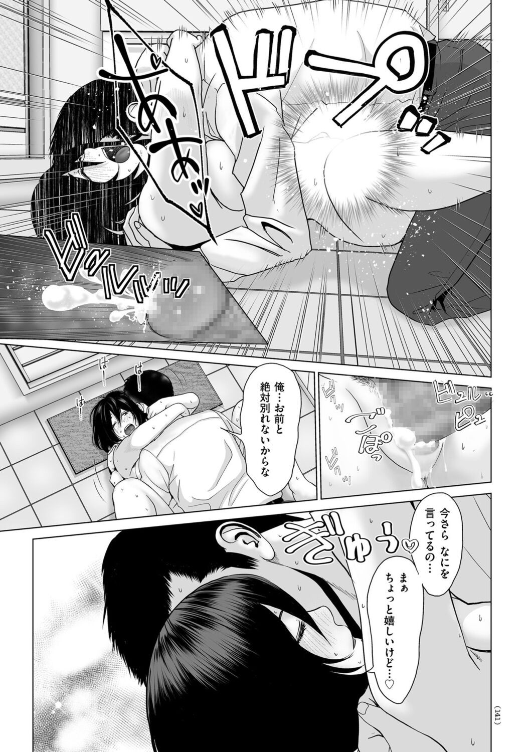 Page 141