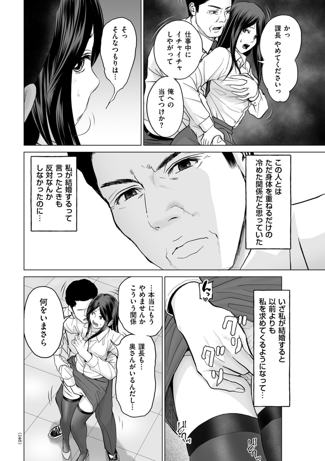 Page 146
