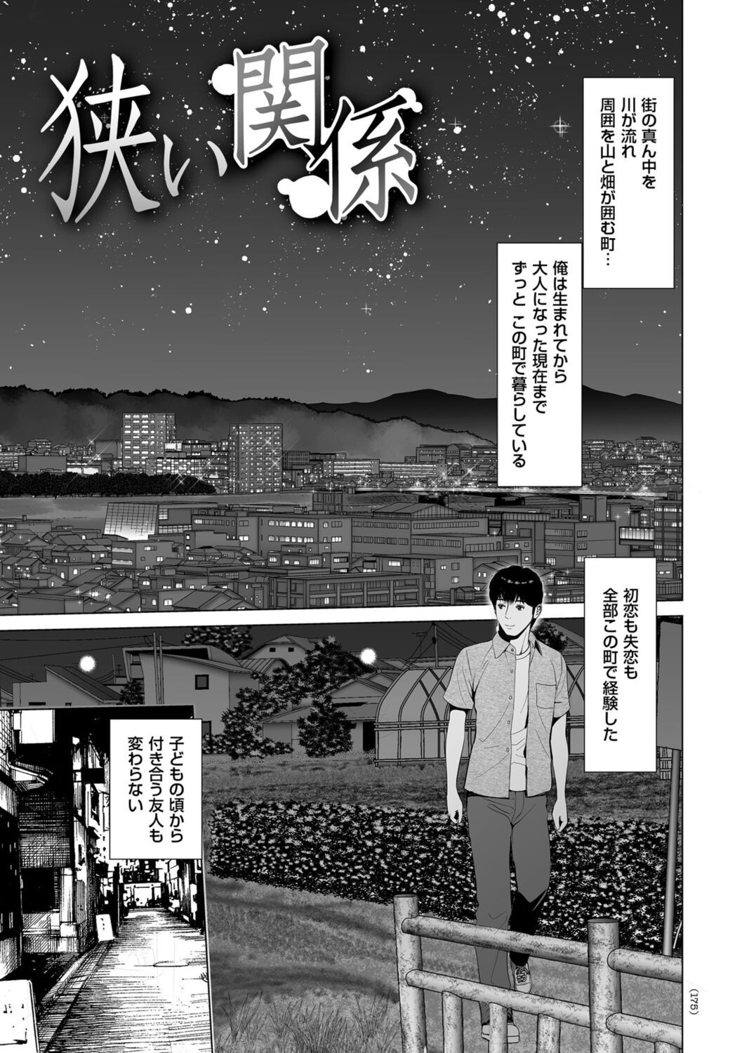 Page 175