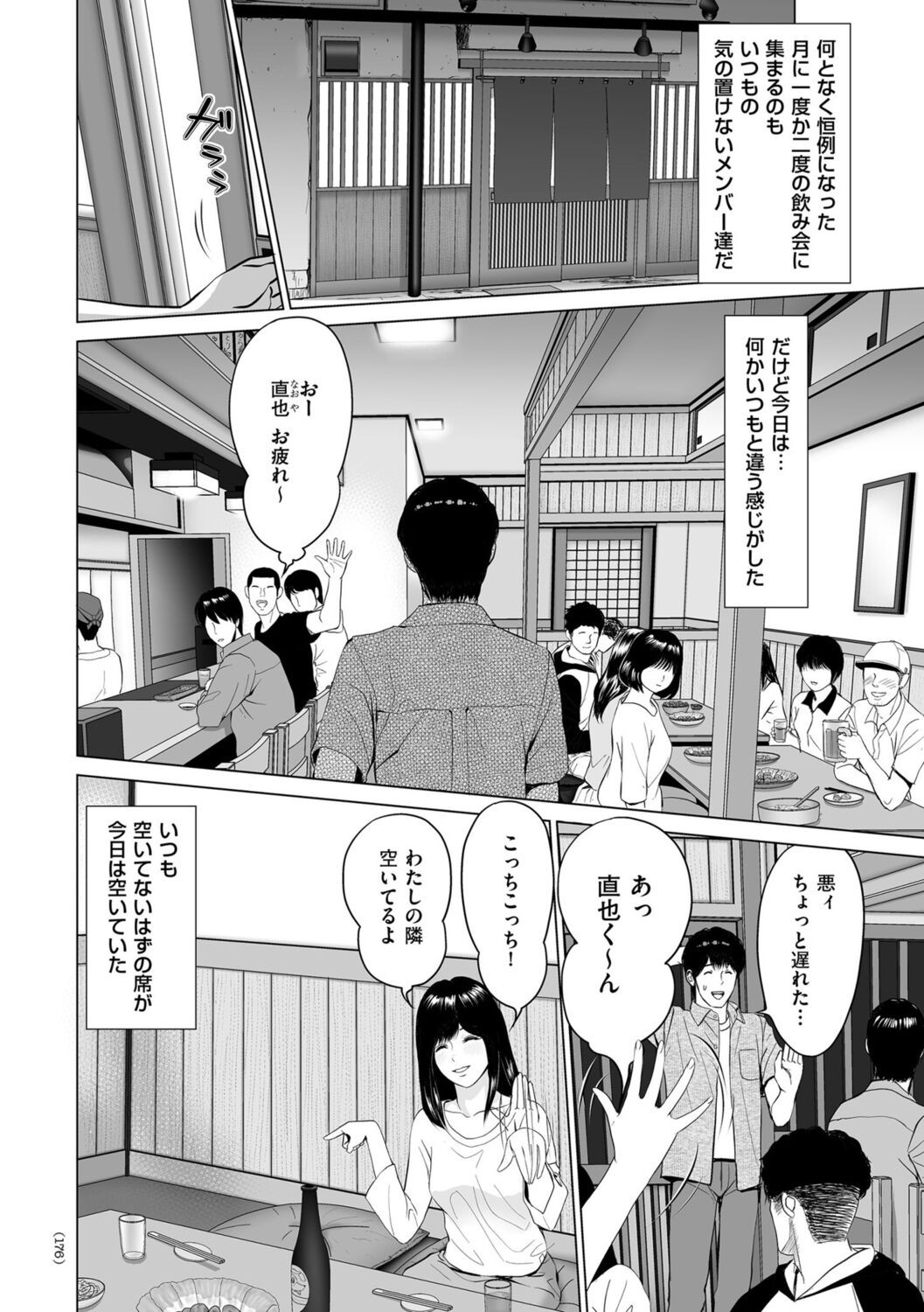 Page 176