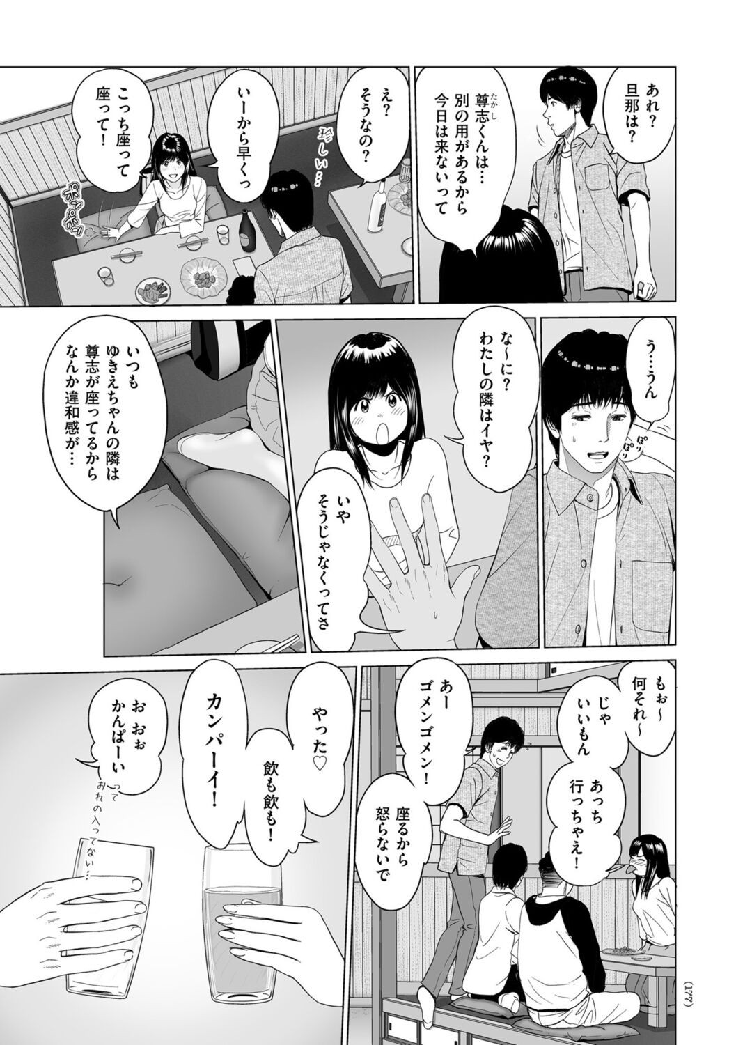 Page 177