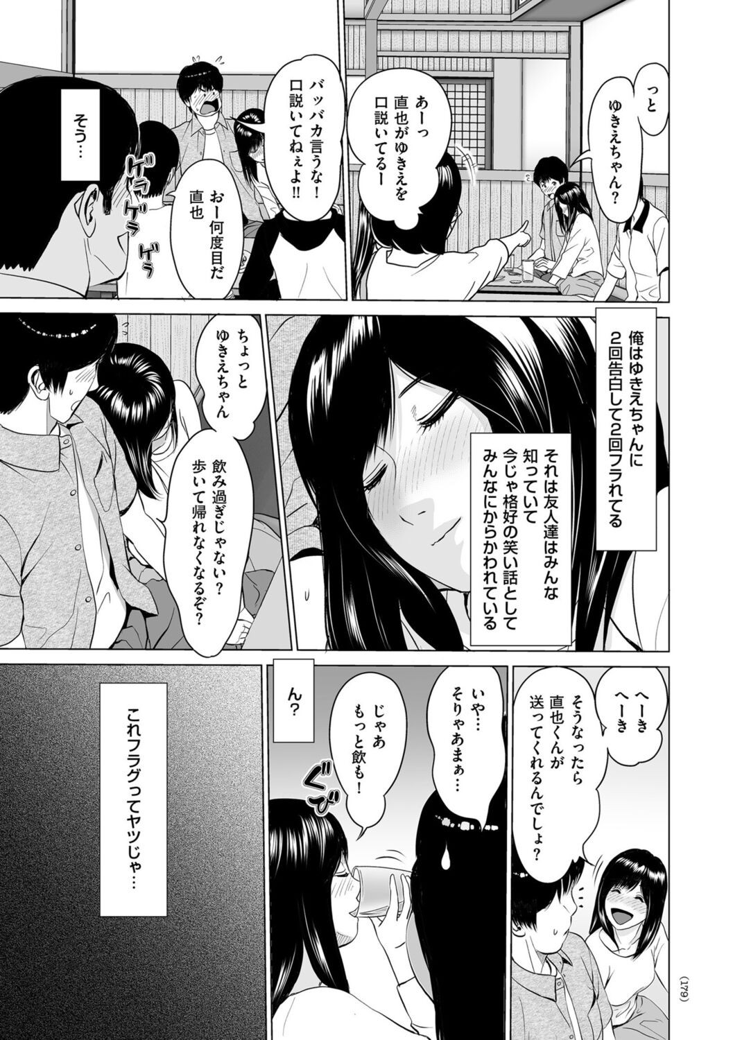 Page 179