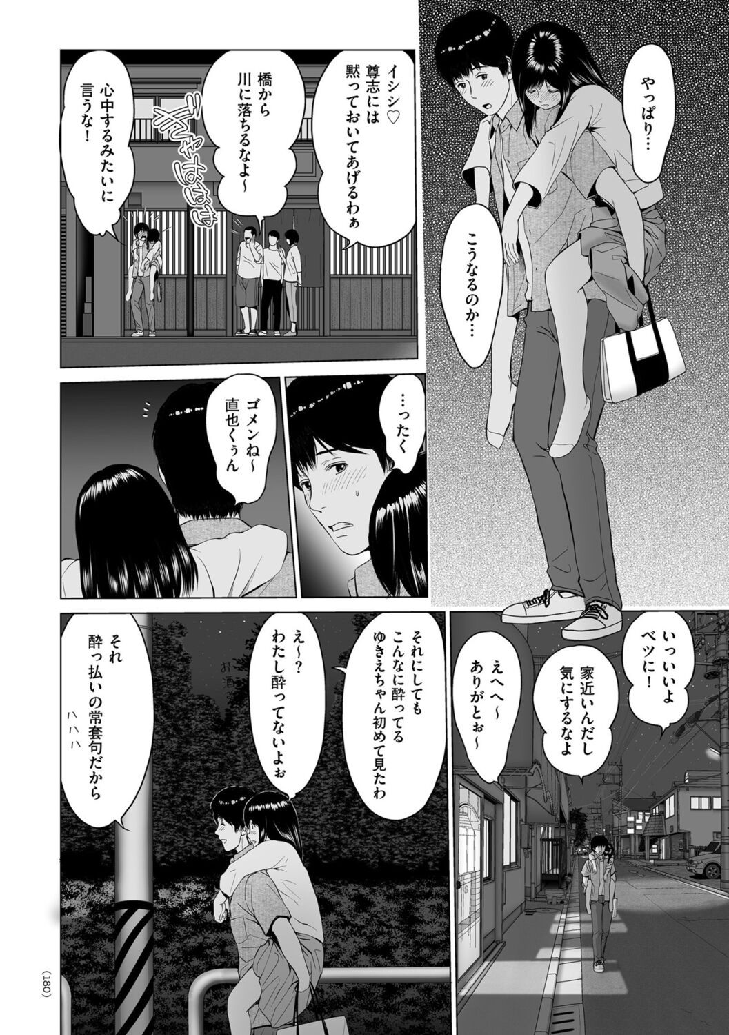 Page 180