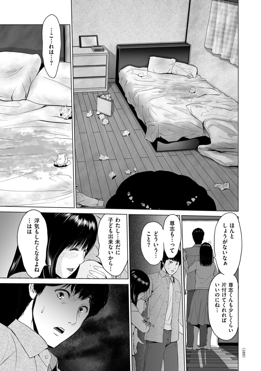 Page 183