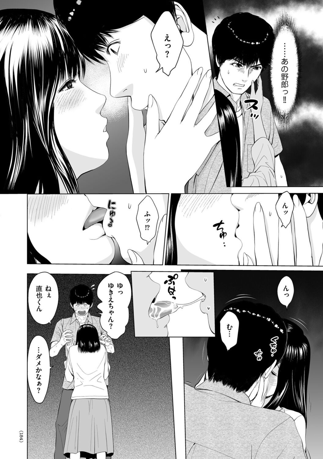 Page 184