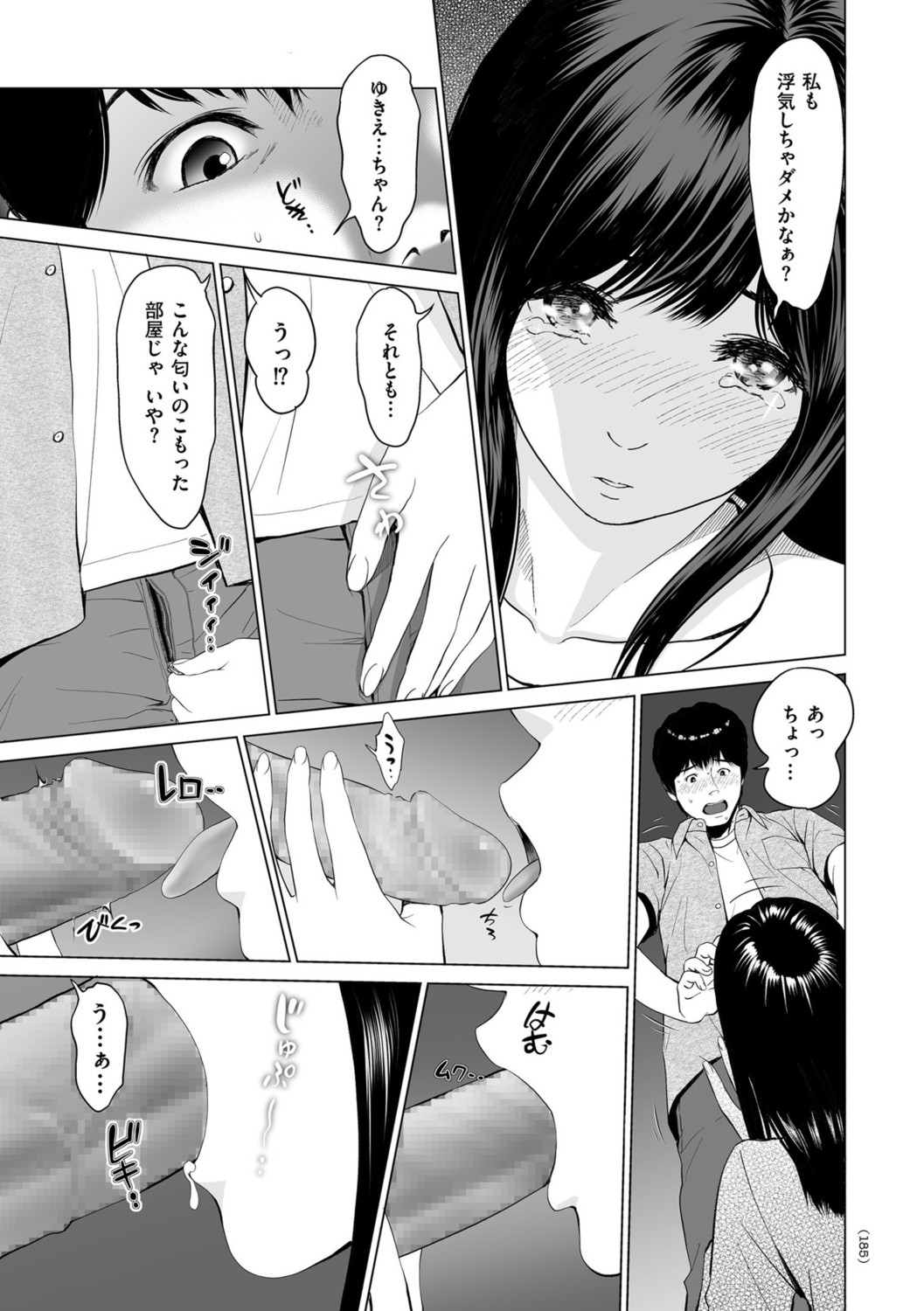 Page 185