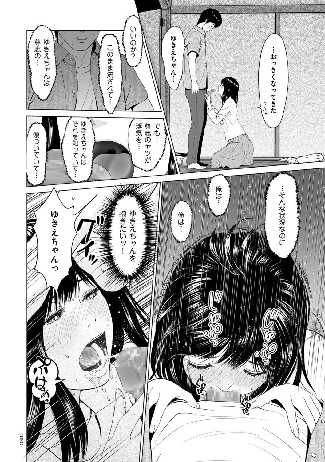 Page 186