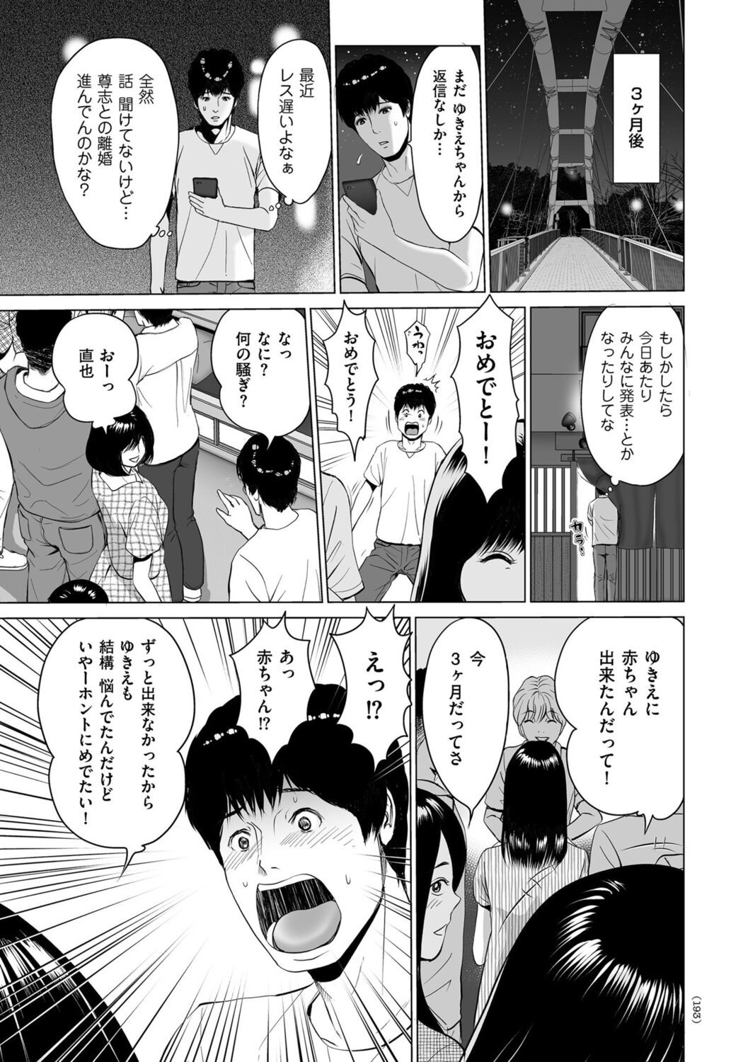 Page 193