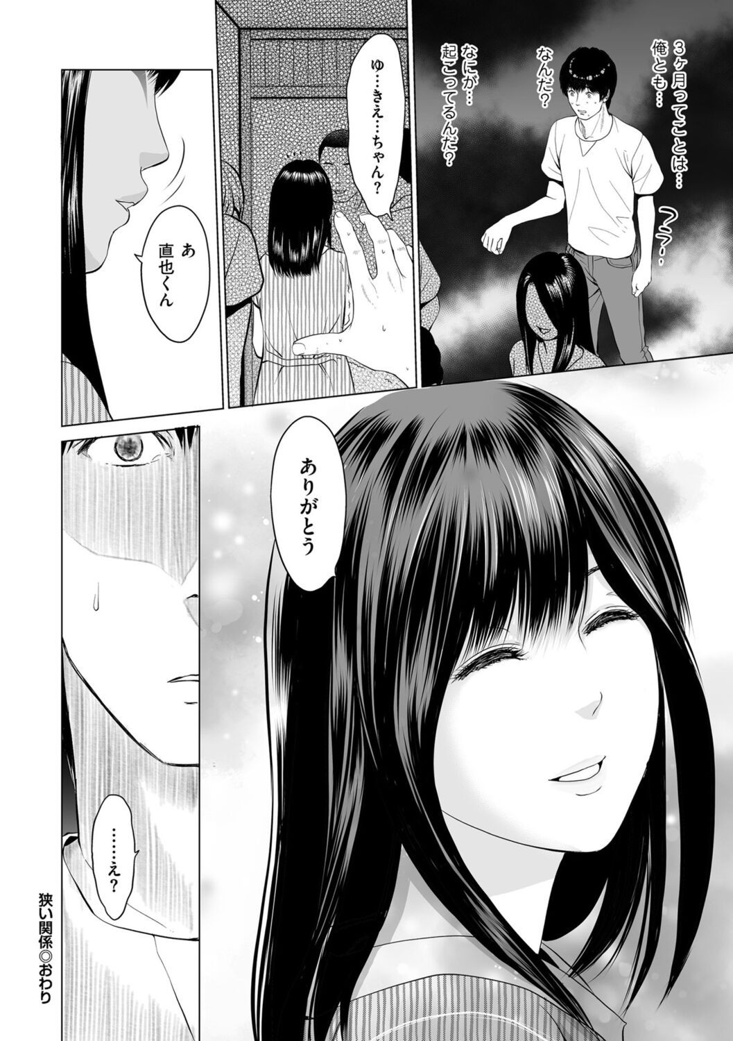 Page 194