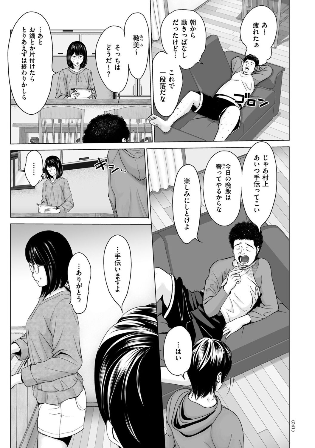 Page 41