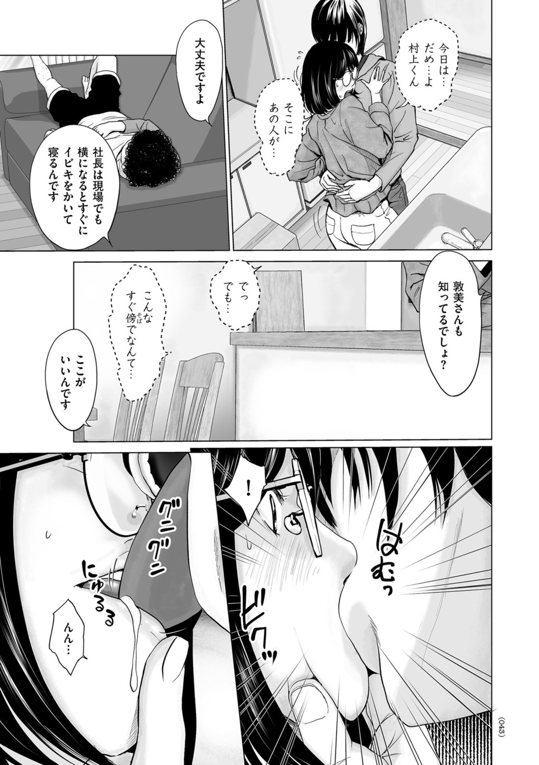 Page 43