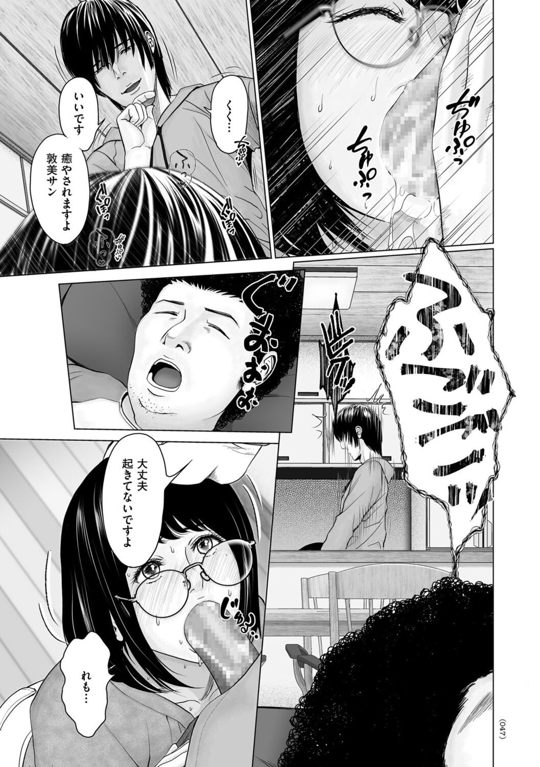Page 47