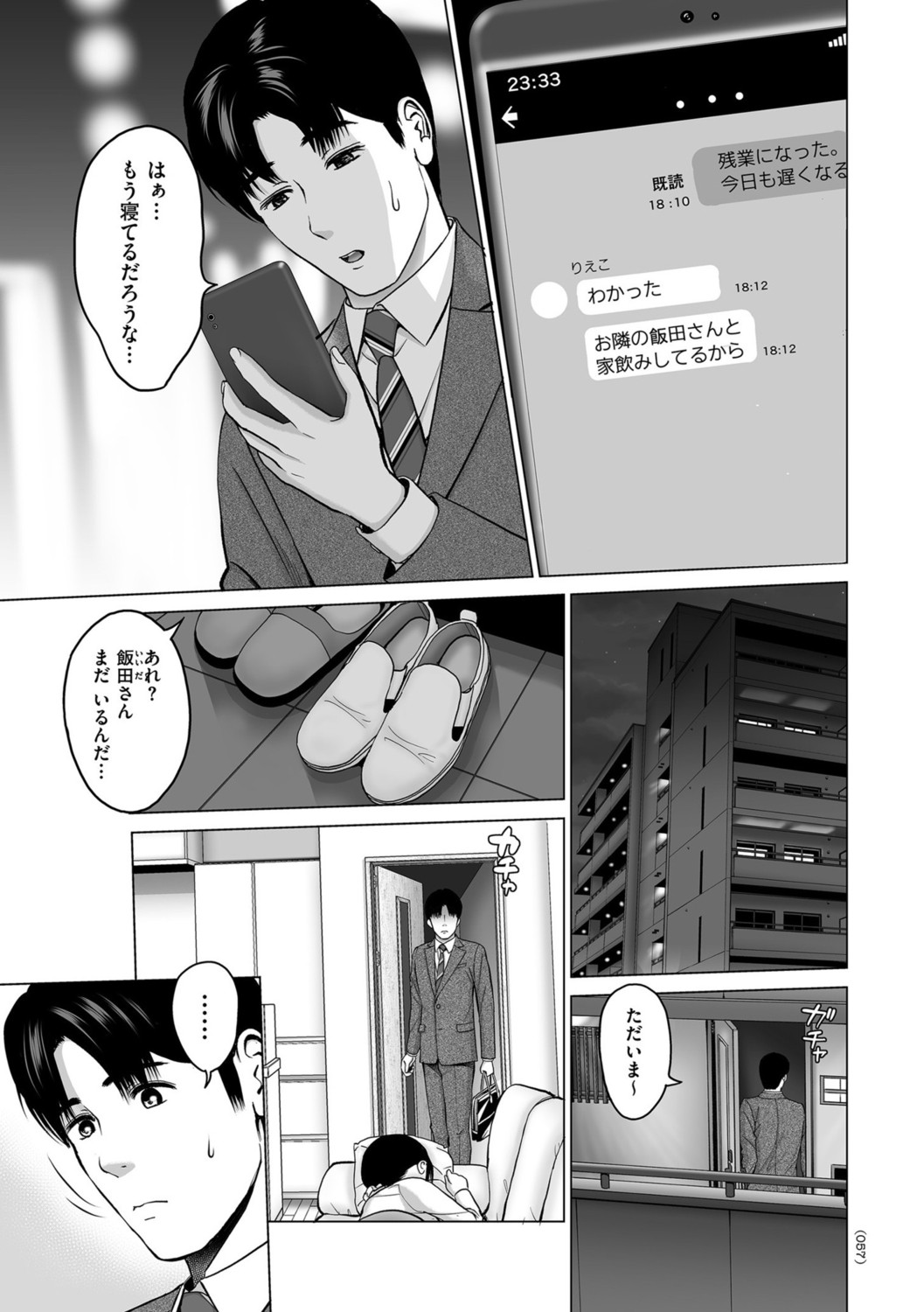 Page 57