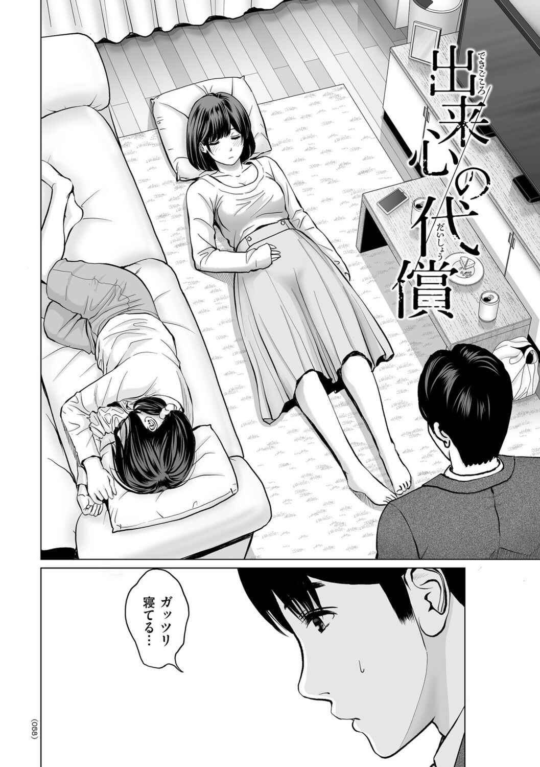 Page 58