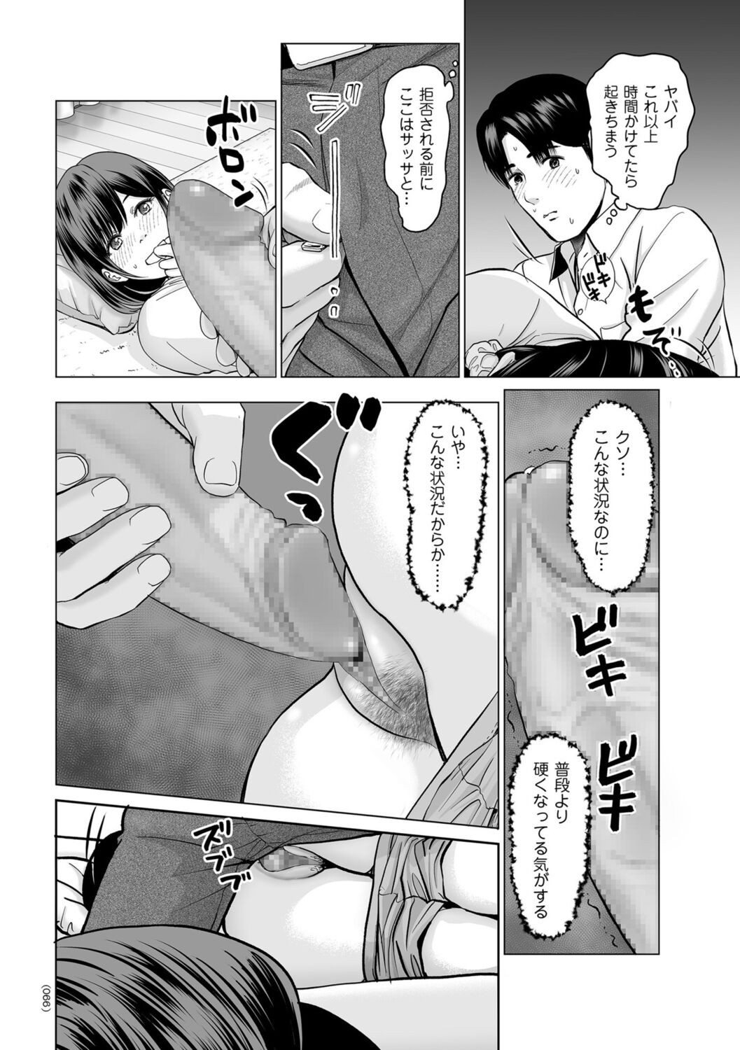 Page 66