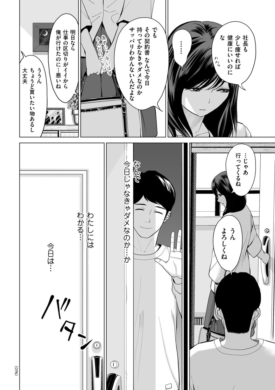 Page 74