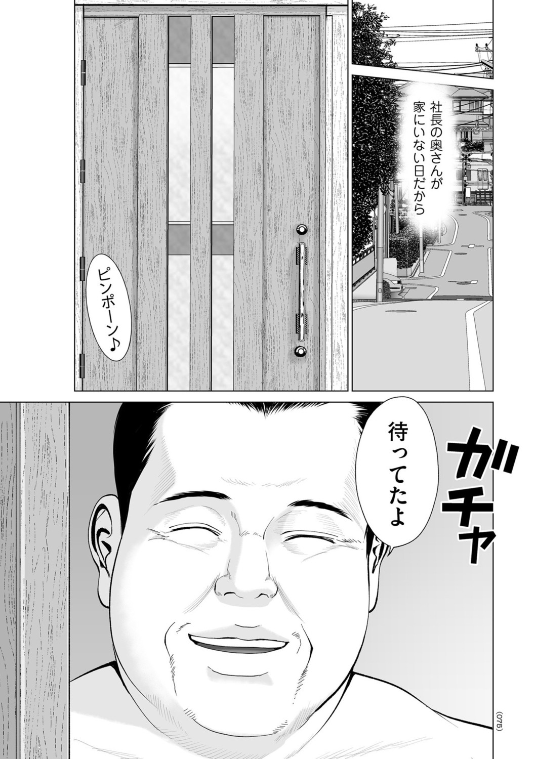 Page 75