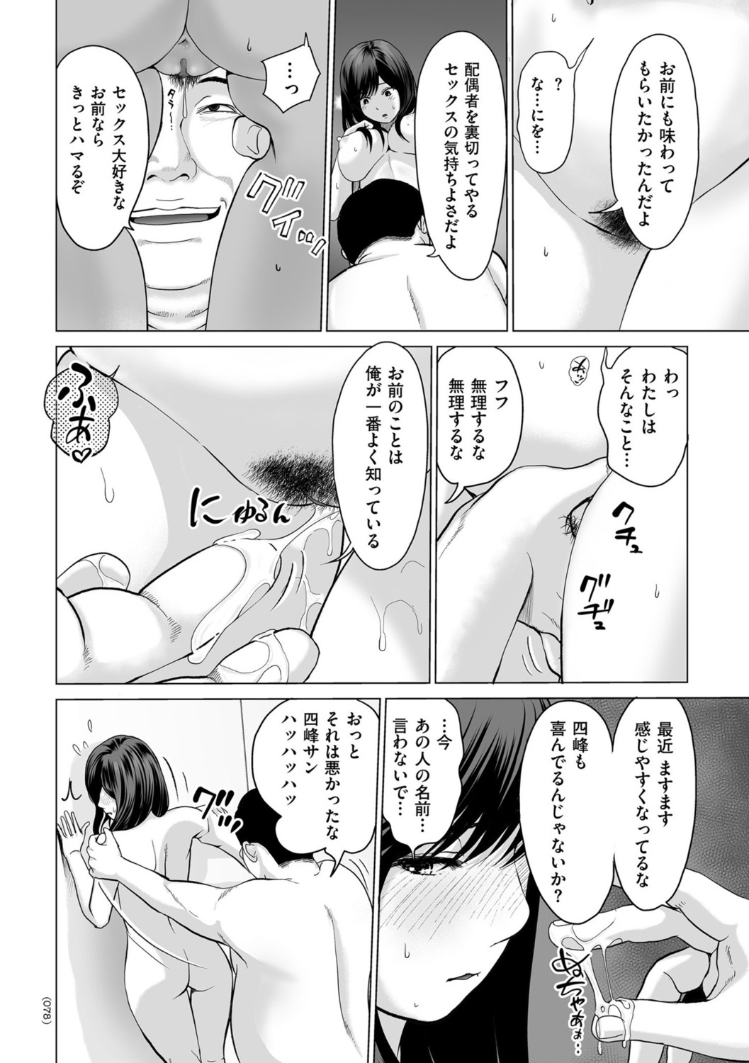 Page 78