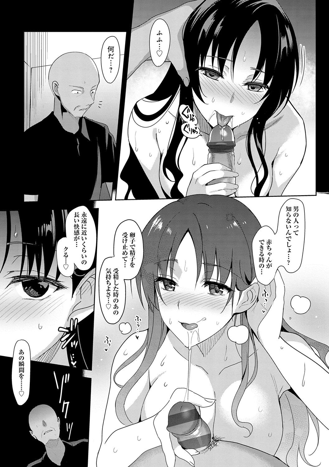 Page 197