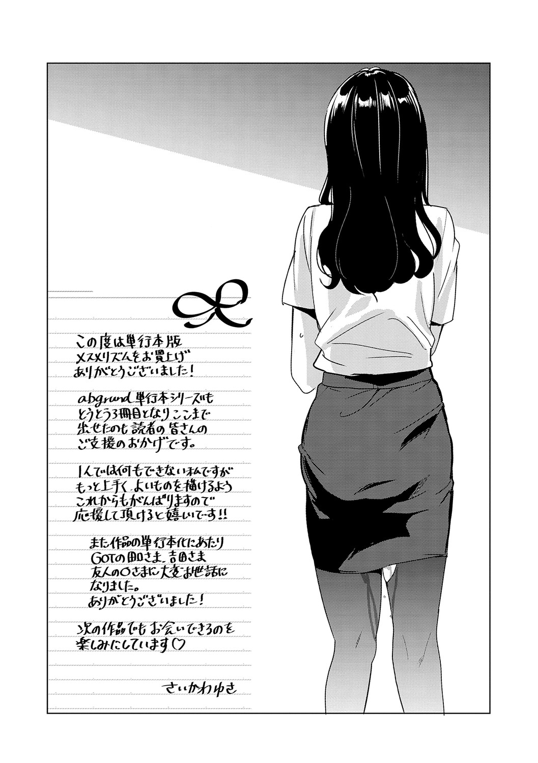 Page 261