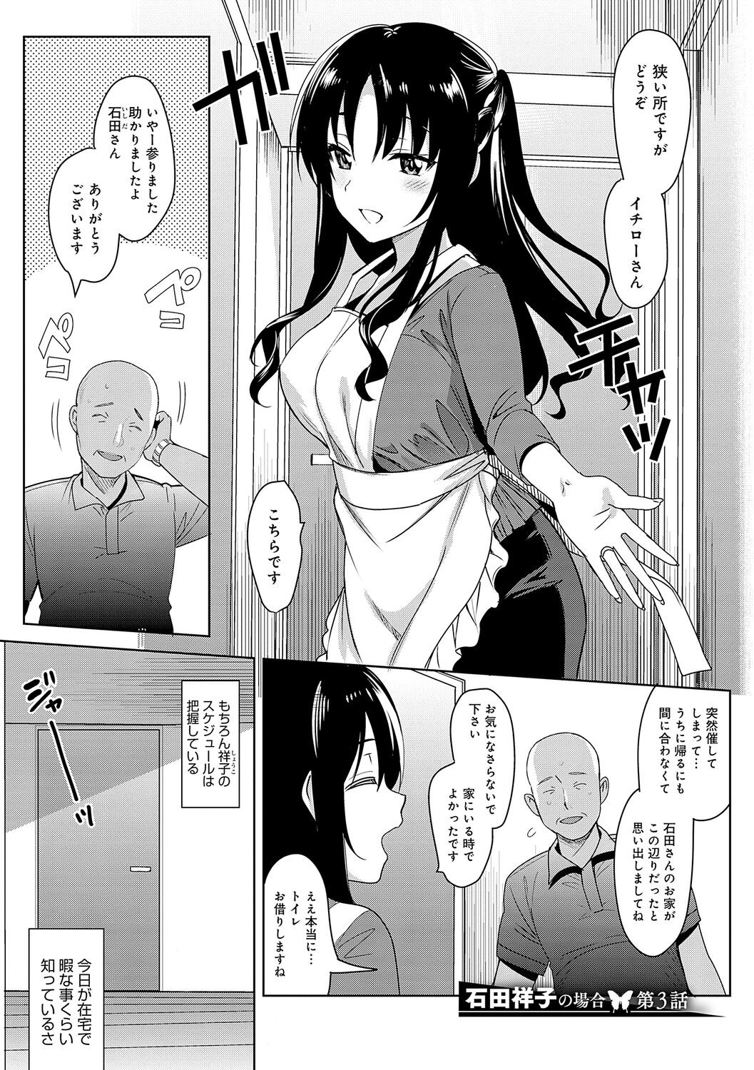 Page 85