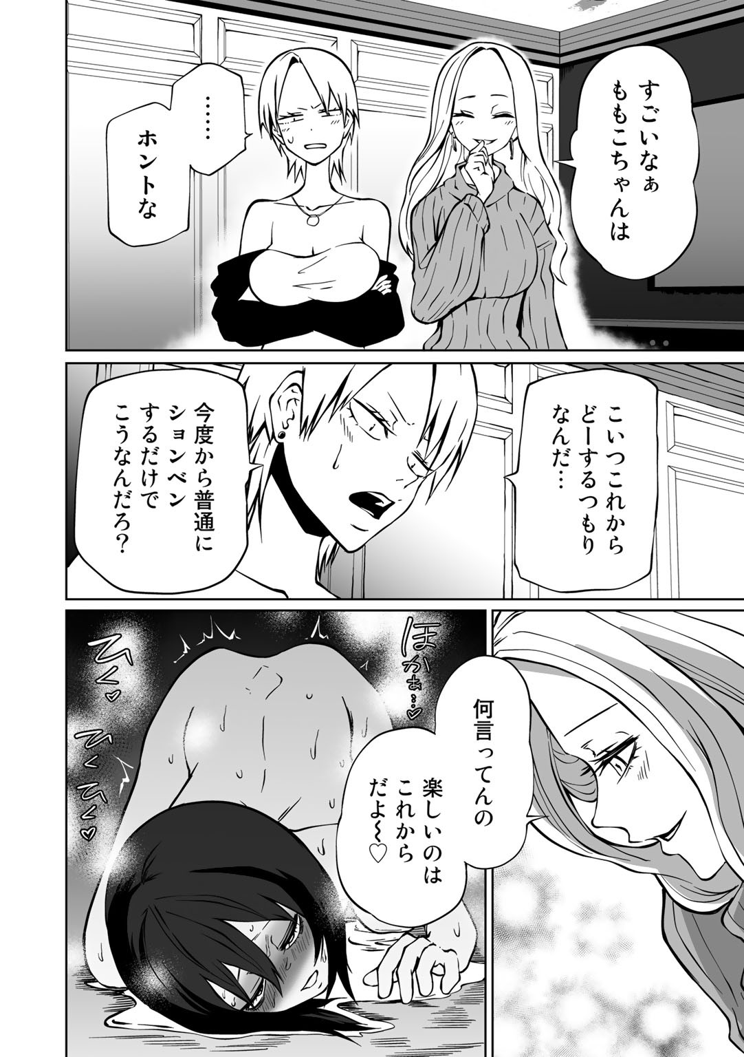 Page 72