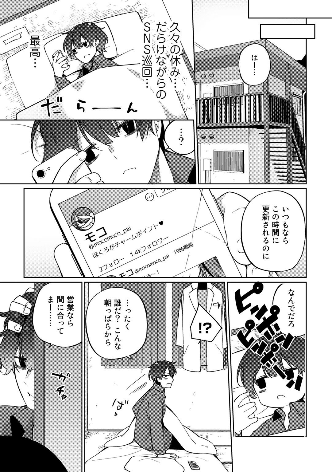 Page 95