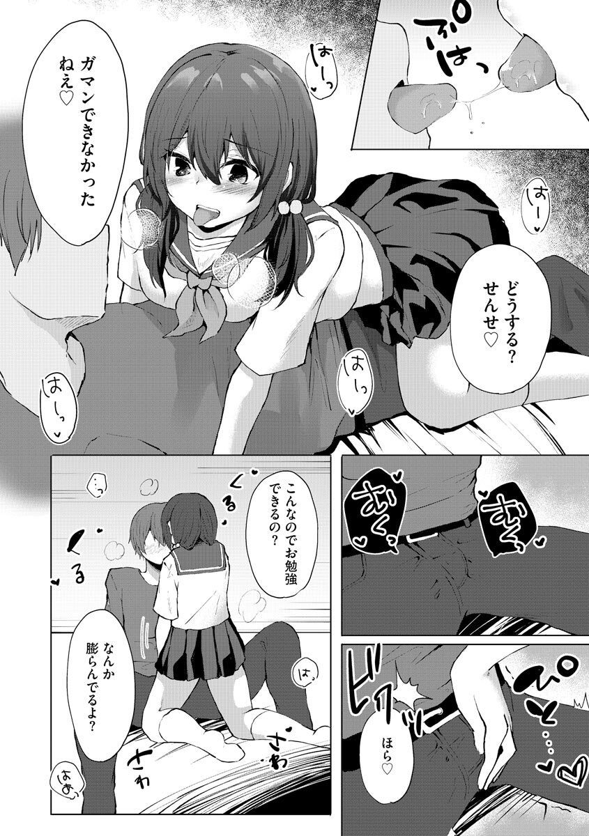 Page 172