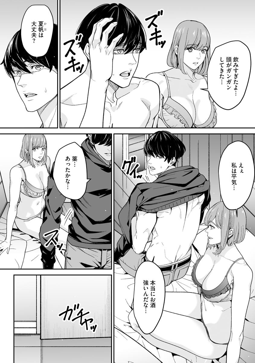 Page 232