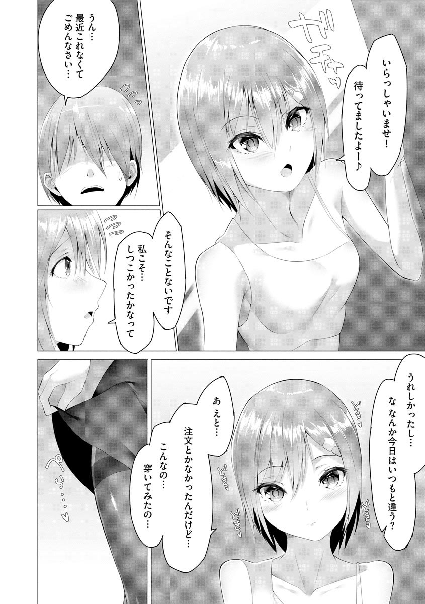 Page 294