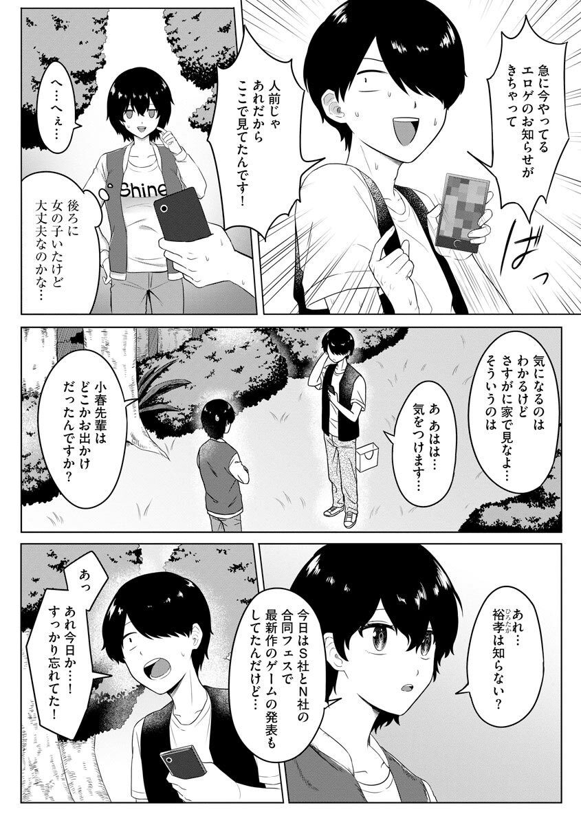 Page 106