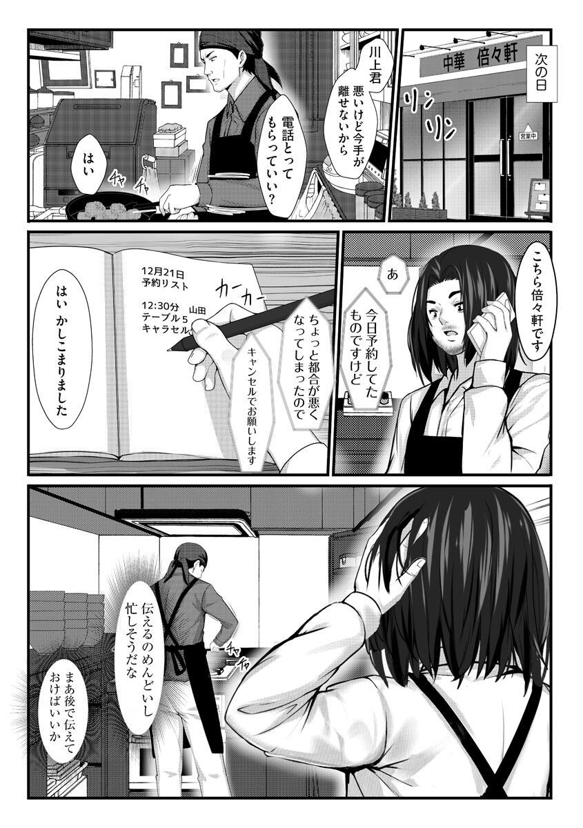 Page 181