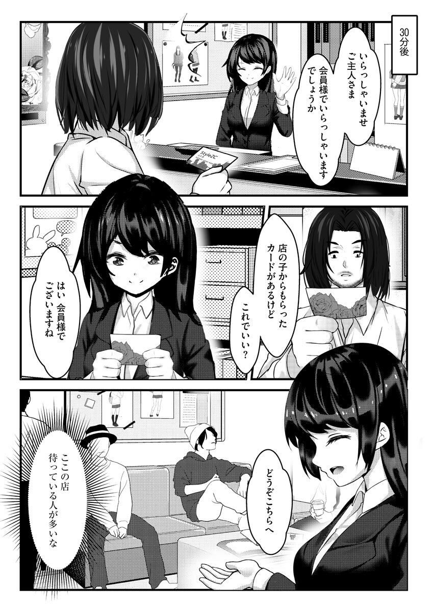 Page 185