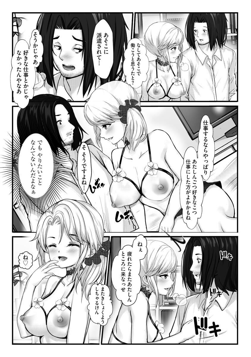 Page 199