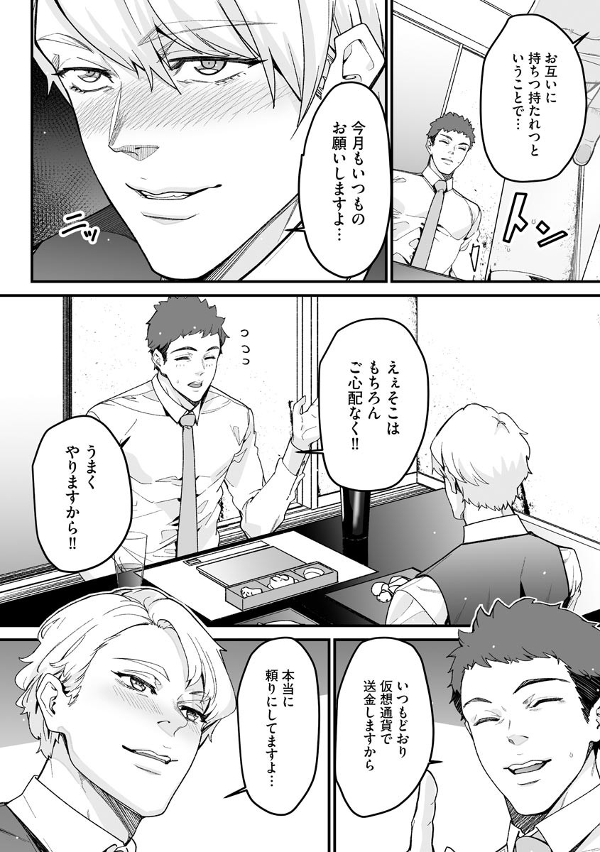 Page 244