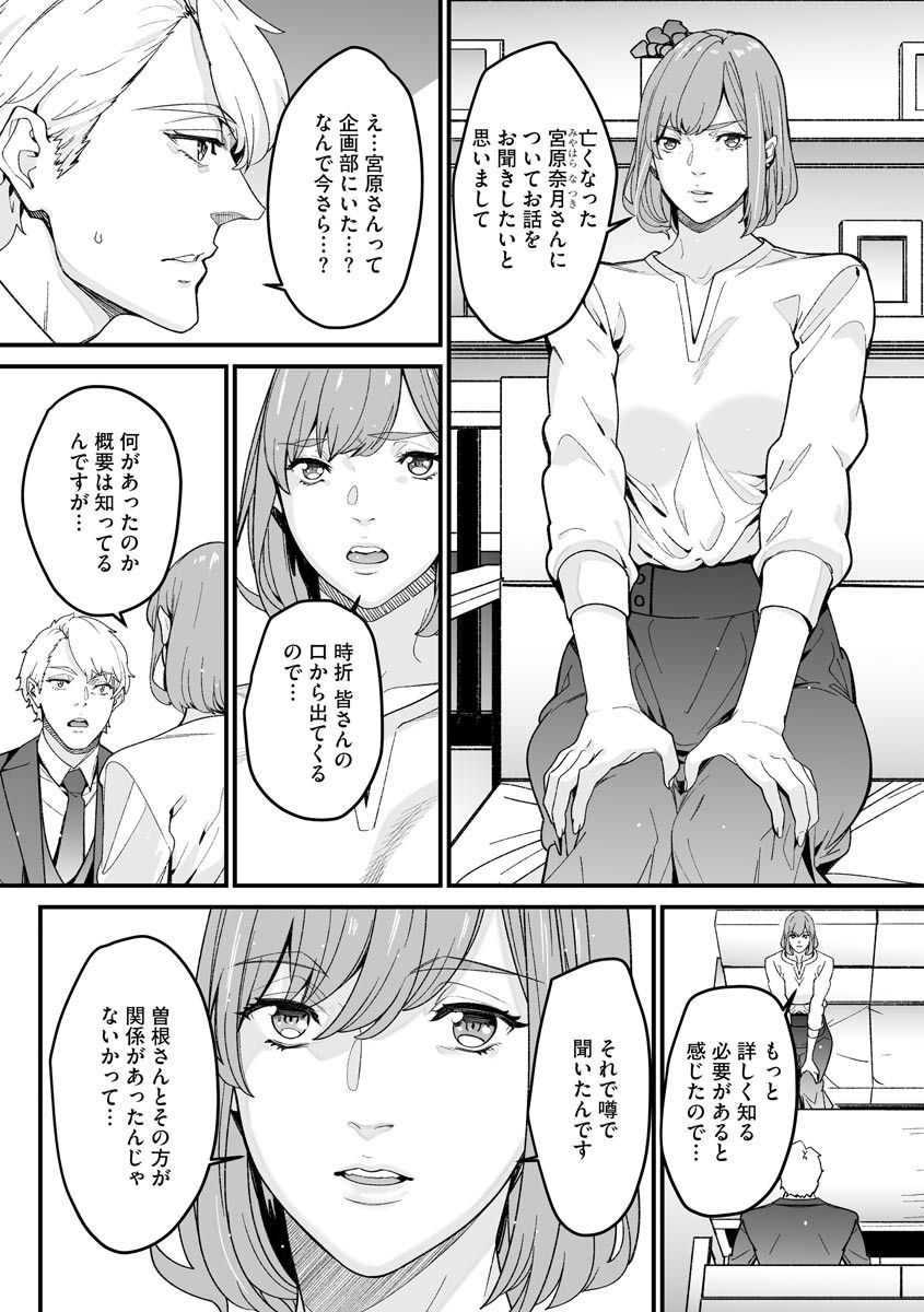 Page 254