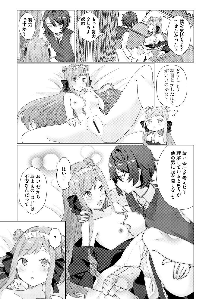 Page 79