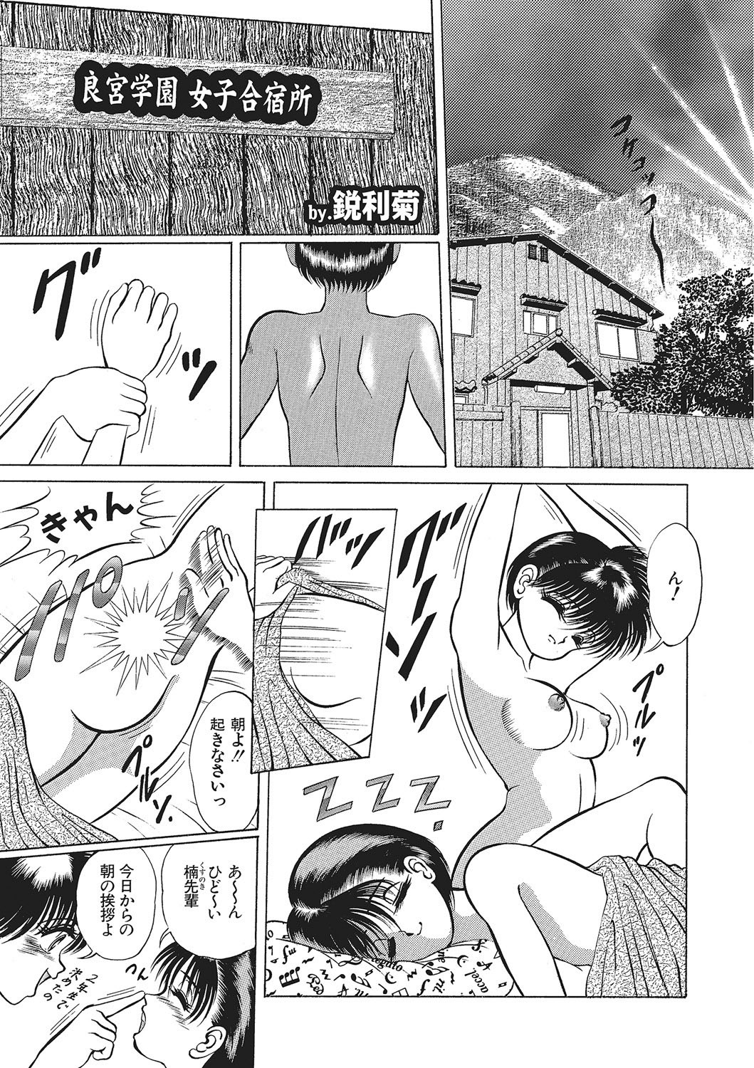 Page 154