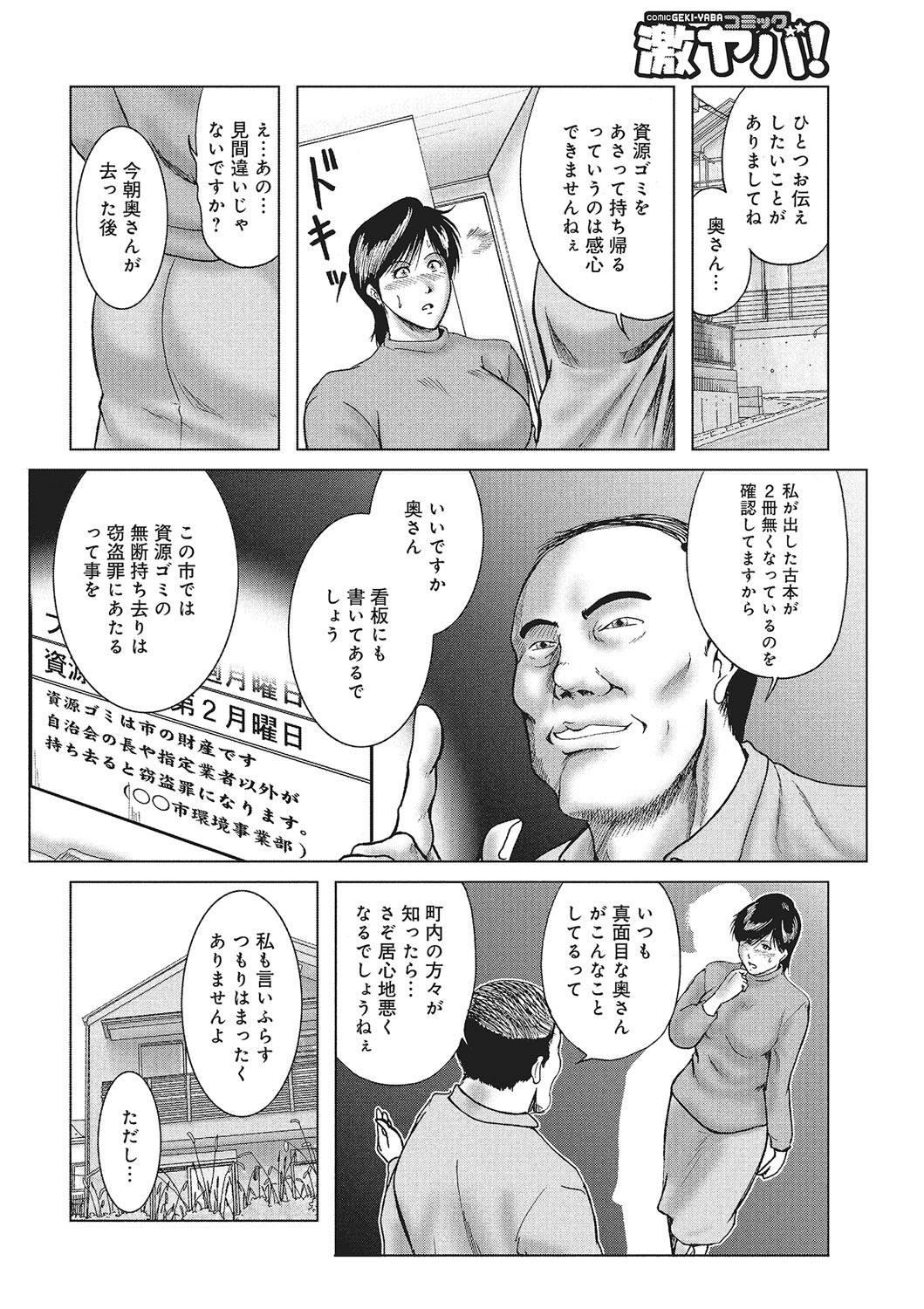 Page 179