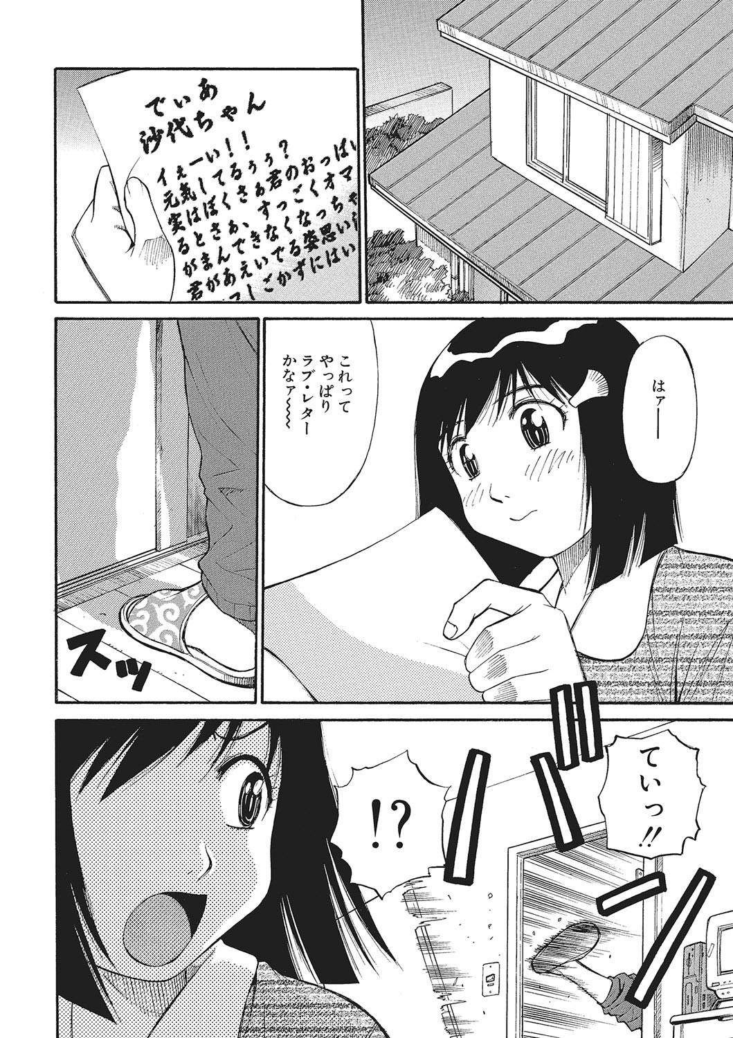 Page 191
