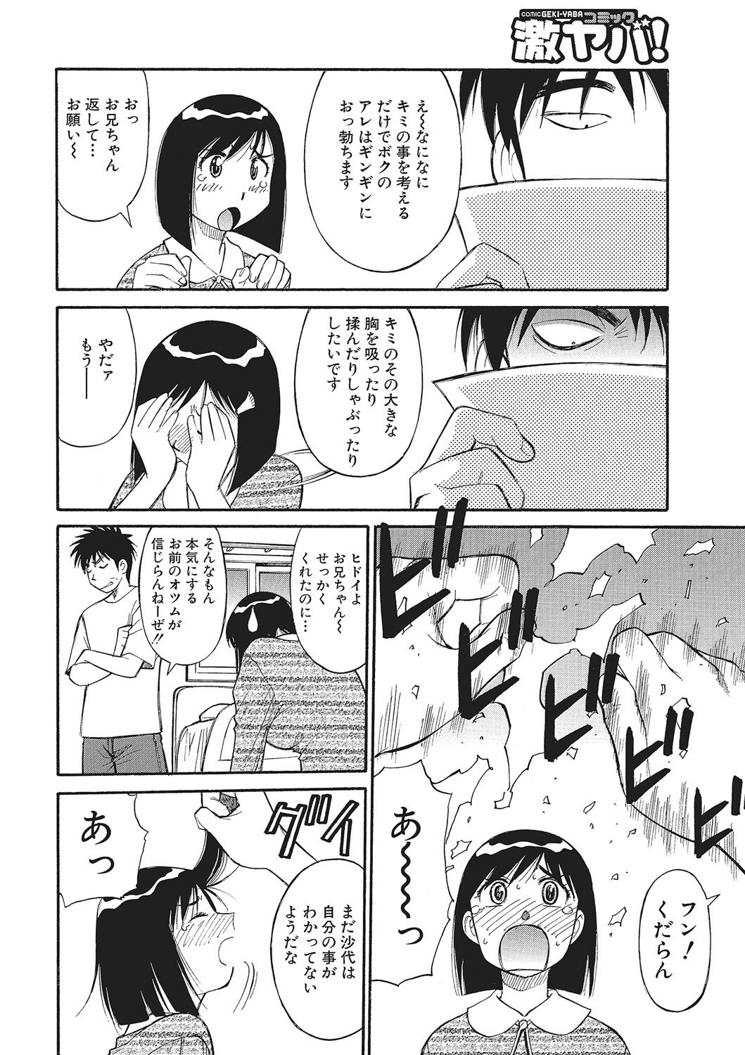 Page 193