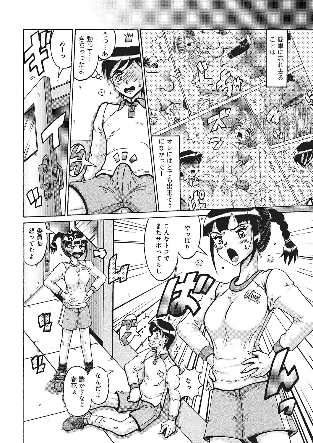 Page 211